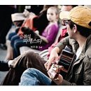 최백호 박주원 콘서트 | 박주원 김해 기타 콘서트 _ 연주만으로도 이렇게 무대가 꽉 차 다니