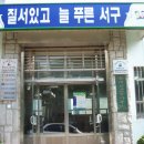 동대신2동주민센터 이미지