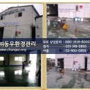 동우환경관리 이미지