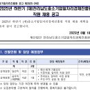 전라남도중소기업진흥원 | 전남중소기업일자리경제진흥원 면접, 2025년도 하반기 직원채용 분석