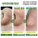 바이오헤드 이미지