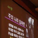 본당봉사자 특별교육(Ⅱ) - 성남대리구 광주ㆍ하남 지구(11/05/21 곤지암성당) 이미지