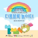 꿈꾸는예술터(두산동) 이미지