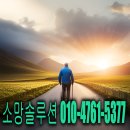 화천여자경로당 | 흰색안전바 화장실 욕실 노유자시설 장애인손잡이 설치전문 사진영상첨부합니다