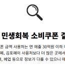 장마루세원3주유소 | 파주 민생지원금 주유소 소비쿠폰 사용 가능한 주유소 85개 주소 전화번호 공유