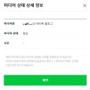 애드포스트 신청 및 승인 후기, 애드포스트 보류 및 재신청, 승인 조건
