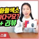 당화혈색소 6.0, 7.0, 11 등 집에서도 확인 가능한 가정용 당화혈색소 측정기 후기 이미지