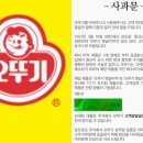 오뚜기 이미지