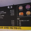 인구회포차
