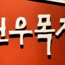 용산한우 이미지