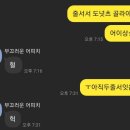 던킨여주