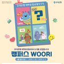 [우리은행 대학생 홍보대사] ✨서류 및 면접 합격✨ 필승 꿀팁🍯!! (캠우리 5기가 되기까지...)