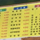 류정수옛날손짜장 이미지