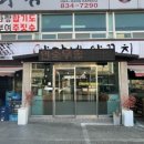 양가네양꼬치