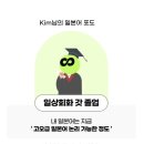 여행 일본어 중급 | [전화일본어] 포도스피킹 일본어 무료테스트 + 후기