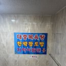 화인사우나 이미지