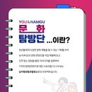부산남구센터