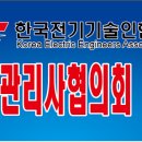 2016년12월15일(목) 충북전기안전관리사협의회 송년회 참석 안내드립니다~^^ 이미지