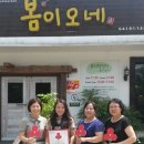 봄이오네 이미지