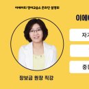 이에이티영어교습소