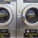 워시프렌즈셀프빨래방송파