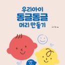 예쁜머리만들기 이미지