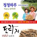 길경영농조합법인