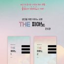 성인피아노 이미지