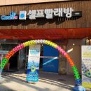 대흥세탁 이미지