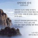 [始山祭 前 몸풀기] 2월17일(토) 09:00 안양예술공원 2번 버스 종점에서 삼성산으로 이미지