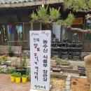 당산마루 | [변산반도 6탄] 당산마루 한정식_정갈하고 맛있었던. 블루리본 맛집