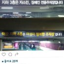 문천식, “여성ㆍ장애인 주차장 부조리하다”…논란 활활 이미지