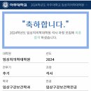 아주대학교 임상치의학대학원 이미지