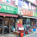 멕코이치킨 이미지