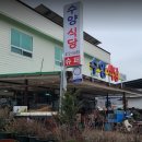 해면식당 이미지