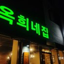 옥희네국수집 이미지