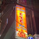 우라빠닭강정 이미지