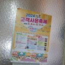 2024. 5. 11 양산남부시장 이미지