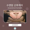 바이더웨이 하남초이점 B | 미사 출장 산후마사지 후기!