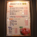 참숯삼가한우라예 이미지