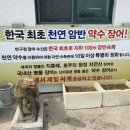 반구정장어수산 이미지