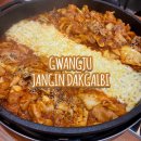광주 용봉동 점심 맛집 【장인닭갈비】 점심 세트 치즈사리 무료