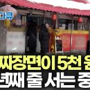 오픈하자마자 자리 꽉 찬다, 1920년 개업해 4대째 한결같은 맛으로 꾸준하게 손님을 모으고 있는 중식당 이미지