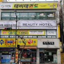 뷰티호텔전주아중점