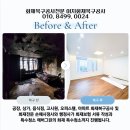 평택지역화학일반노동조합 | 기흥역 화재와 무인 점포 화재 위협 그리고 실제 화재 그을음제거 인테리어 리모델링 공사 현장