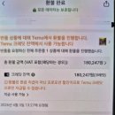 수일농장 | 테무 벗겨먹기 후기