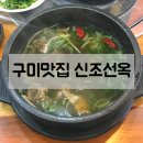 신조선옥 이미지