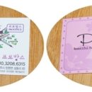 쁘띠 프로방스 이미지