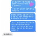 와 02년생 신입 일 개못해서 충고했는데 답장 봐.. 이미지