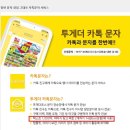 투게더유통 - 양주시 삼숭로38번길 80 | 투게더유통